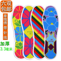  Thickened cross-stitch insole embroidery handmade new female and male self-embroidery semi-finished products with needlework couple health care