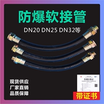 DN20 explosion-proof hose Winding BNG connecting tube NGB threading tube Metal hose DN32 stainless steel hose Rubber