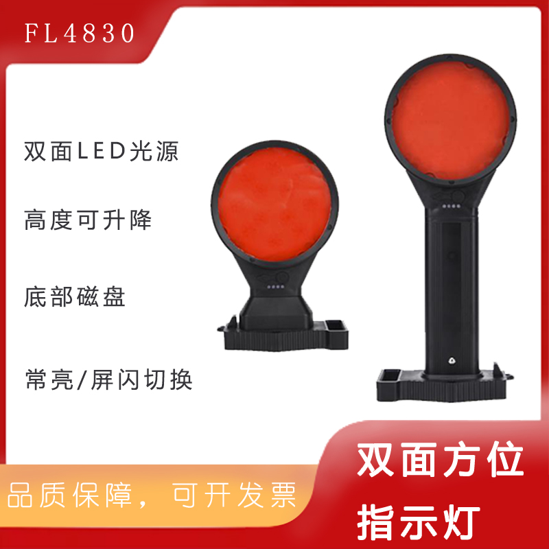 FL4830 double-sided bearing lamp magnetic adsorption red railway power signal light retractable warning light GAD103