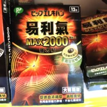  Watsons Taiwan purchases two of Japans Yi Li Qi MAX2000 magnetic stickers 12 tablets