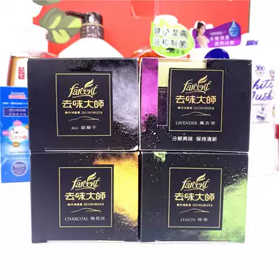 Flower fairy silver ion carbon deodorization easy lemon car deodorization master car seat two
