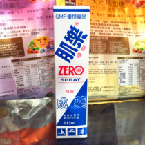 Taiwan muscle music spray aerosol original relief muscle ache pain sports cramps and sprains 113ml