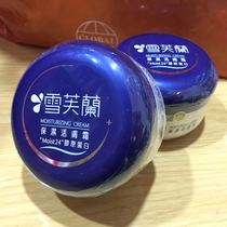 Taiwan Quanlian Supermarket purchases Chevron moisturizing revitalizing cream cream two pieces Shengxiangtang 55g