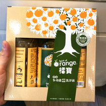 Taiwan procurement Orange treasure natural concentrated detergent boxed 300ml×3