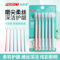 bei jia jie dense soft care toothbrush portable suit fur head wanted 6 Family Pack toothbrush 6 pack