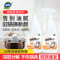 Pot bottom oil stain black dirt cleaner removal kitchen stainless steel burning strong degreasing paste Coke degreasing oil artifact 2 bottles