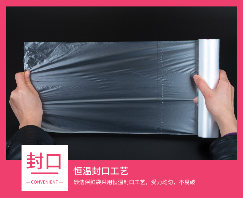 妙洁保鲜袋一次性点断食品袋家用连卷袋大中小
