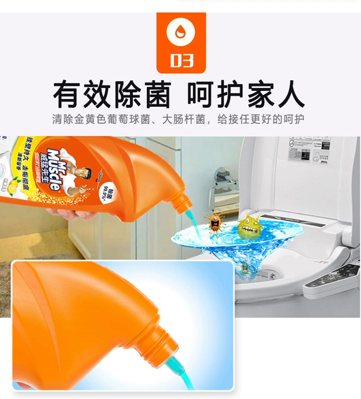 Ông Wei Meng vệ sinh nhà vệ sinh vệ sinh ngoài quy mô nước tiểu khử trùng nhà vệ sinh khử nhiễm mạnh loại nước hoa có thể tưới - Trang chủ 	nước tẩy sàn nhà tắm