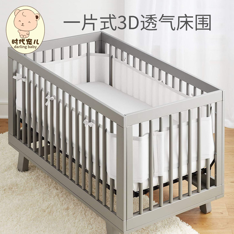 Times Darling crib breathable bed enclosure soft bag baby bumper fence summer mesh thin mesh mesh one piece