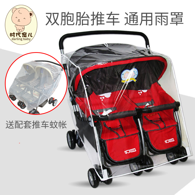 Twin Stroller Rain Hood Universal Cart Windproof Hood Baby Umbrella Car Shield Rain Warm Hood Children's Car Canopy
