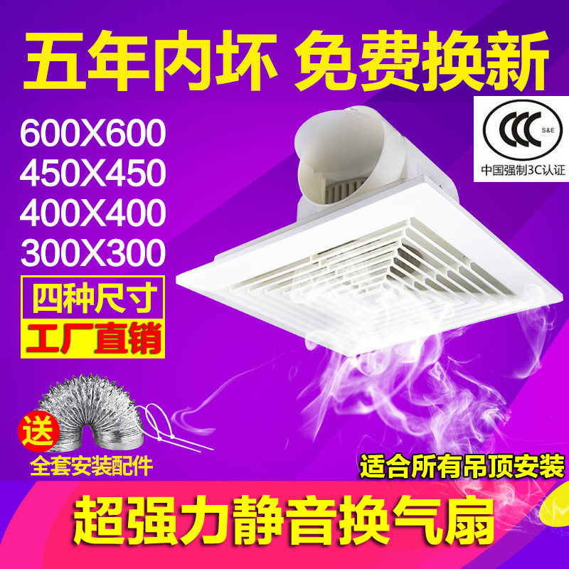 Integrated ceiling ventilator 600x600 exhaust fan gypsum board mineral wool board dressing room mute 30x30 exhaust fan
