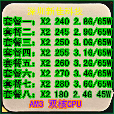 AMD X2 240 245 250 255 260 270 280 220 dual-core 938-pin AM3 desktop CPU