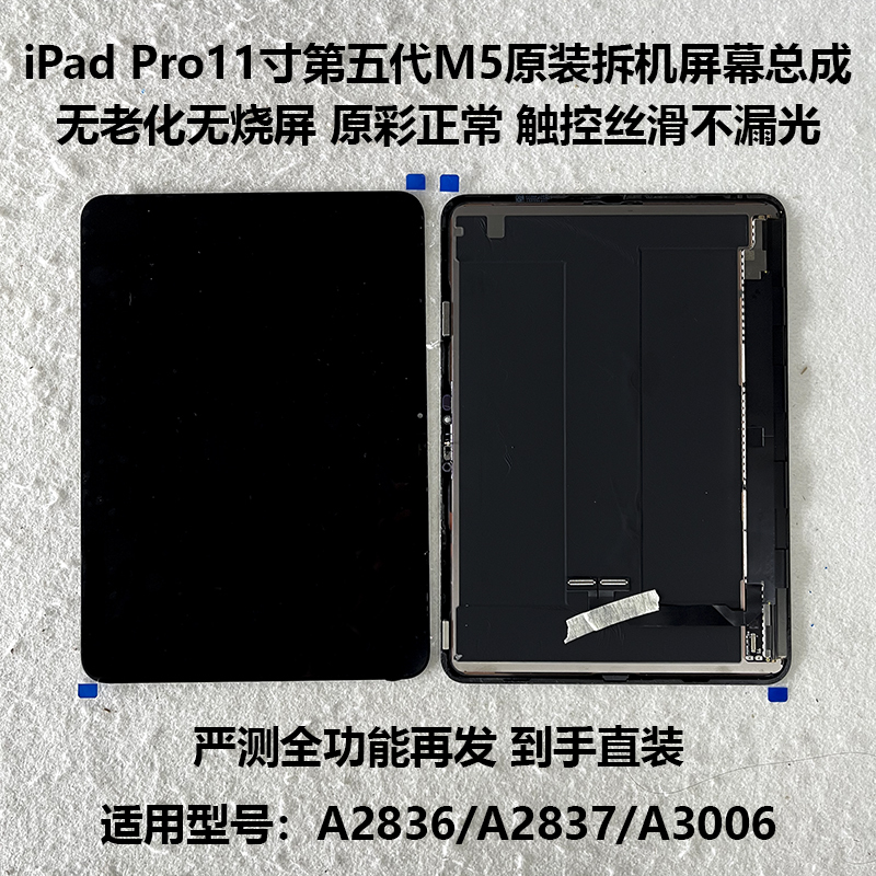 Ipadpro 11inch 13inch M5 Original Disassembled M4 Lcd Touch Display A2836/A2925 Screen Assembly Ipadpro 11inch 13inch M5 Original Disassembled M4 Lcd Touch Display A2836/A2925 Screen Assembly