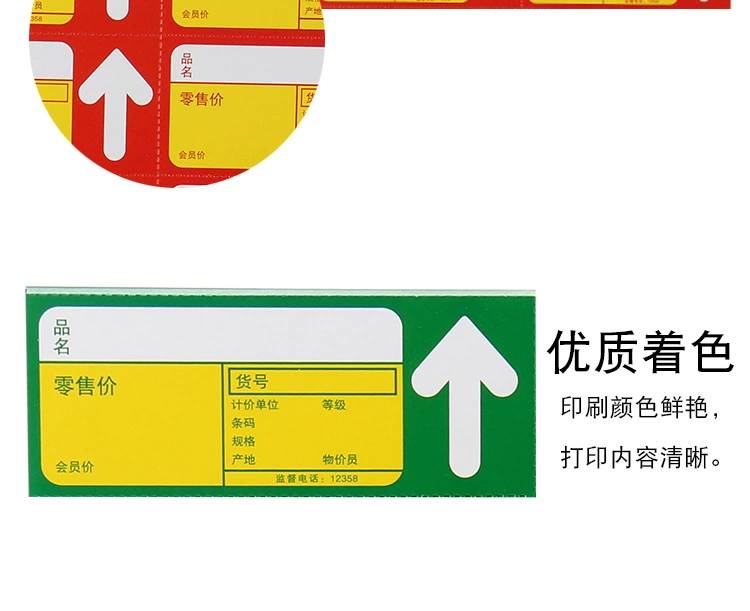 Giá hàng hóa nhãn giá giấy siêu thị trái cây cửa hàng tiện lợi thuốc lá và rượu cửa hàng bách hóa giá mẹ và trẻ em thẻ giá - Thiết bị sân khấu