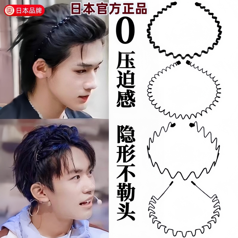 Men's Headbands, Boys' Hair Clips, Sports Headbands, Wavy Black Face-Washing Headbands, Women's Hair Ties, Hair Clips, Short Hair Accessories