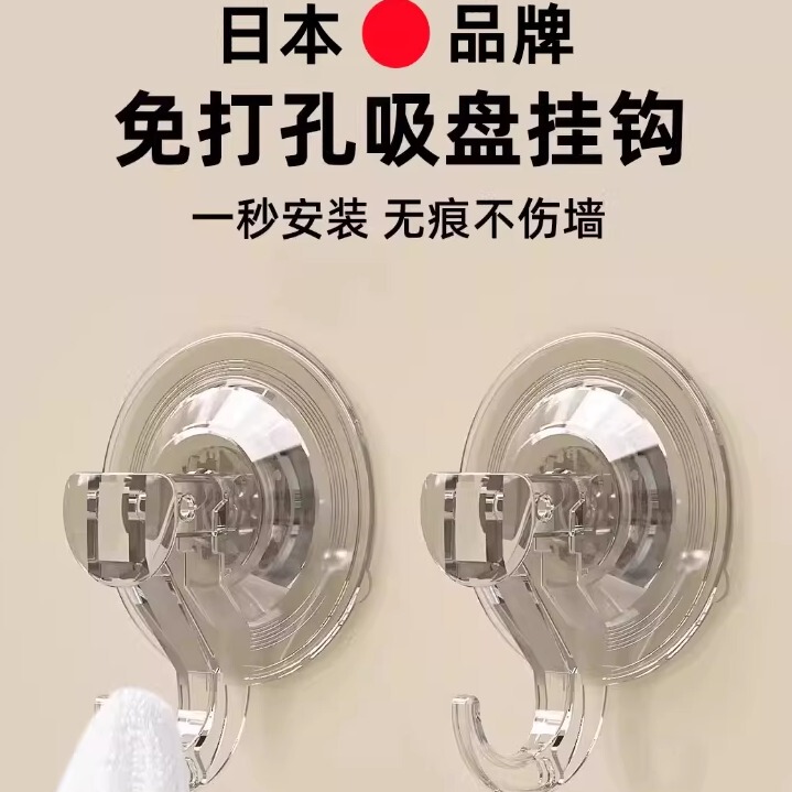 Japanese Strong Suction Cup Hooks for Bathroom, Vacuum Reusable Adhesive, No-Drill Kitchen Storage, Glass Suction, Traceless Adhesive Hooks