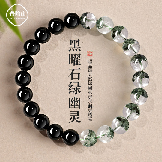 普陀山黑曜石手串官方旗舰店绿幽灵聚宝盆招财手链男女水晶转运珠