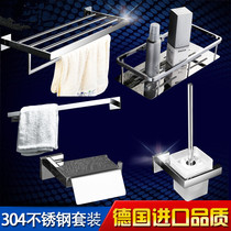 German contemporary 304 stainless steel towel rack towel bar set toilet brush tissue rack no-hole bathroom pendant