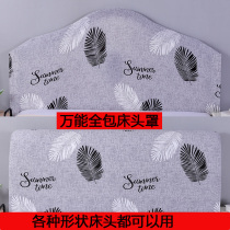 Special-shaped bed hood cover all-inclusive European elastic sleeve curved semicircular cartoon leather bed backrest dustproof cover