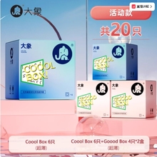 大象避孕套组合装20个