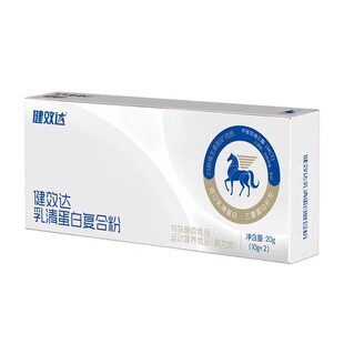 【好评0元】健效达术后医用乳清蛋白粉2条