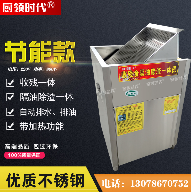 Hot pot shop special oil-water separator stainless steel kitchen filtration equipment commercial grease trap certificate package over environmental protection