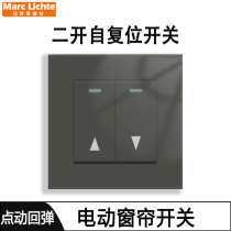 Concealed gray two-open reset point switch electric curtain sunshade projection screen up and down lift switch 86