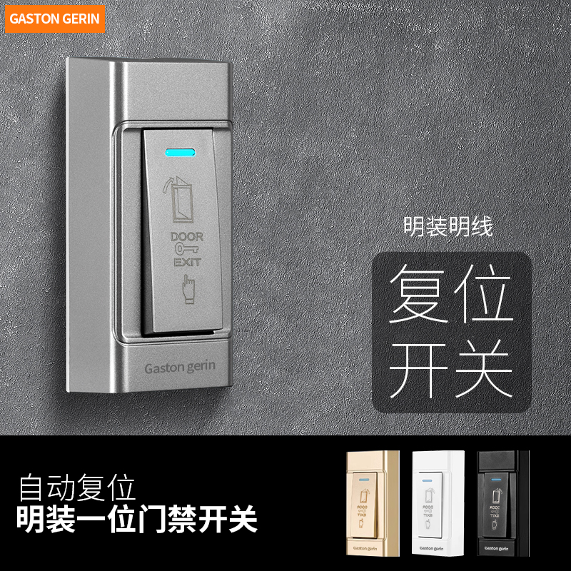 Min Fit Access Switch Door Switch Out Small Button Automatic Reset Small Switch Panel Elevator Door Opening Button Accessories Ultra Slim-Taobao