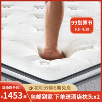 Latex mattress top ten famous brand official soft super soft 1 35 five-star hotel 2 m 2 2 thickened 30cm compression Simmons