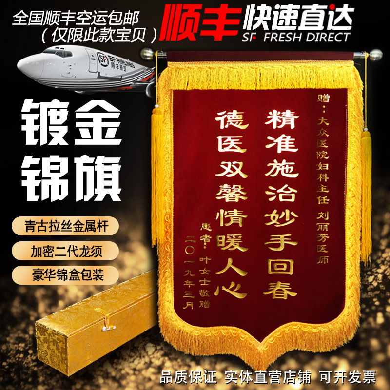 Upscale Jinqianding to make a reservation to send a doctor's school teacher's sister-in-law lawyer temple Xianjiao Banner Custom Making