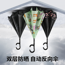 Umbrella s Female Barometer Large reverse double layer Sun Protection UV protection Long handle Automatic dual-use car