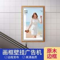HD digital frame advertising machine wooden photo frame electronic photo album smart wall decorative screen 21 5 32 49 inch