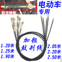 Bold electric car drum brake line Electric motorcycle brake line Electric scooter brake line Battery car front and rear brake brake line