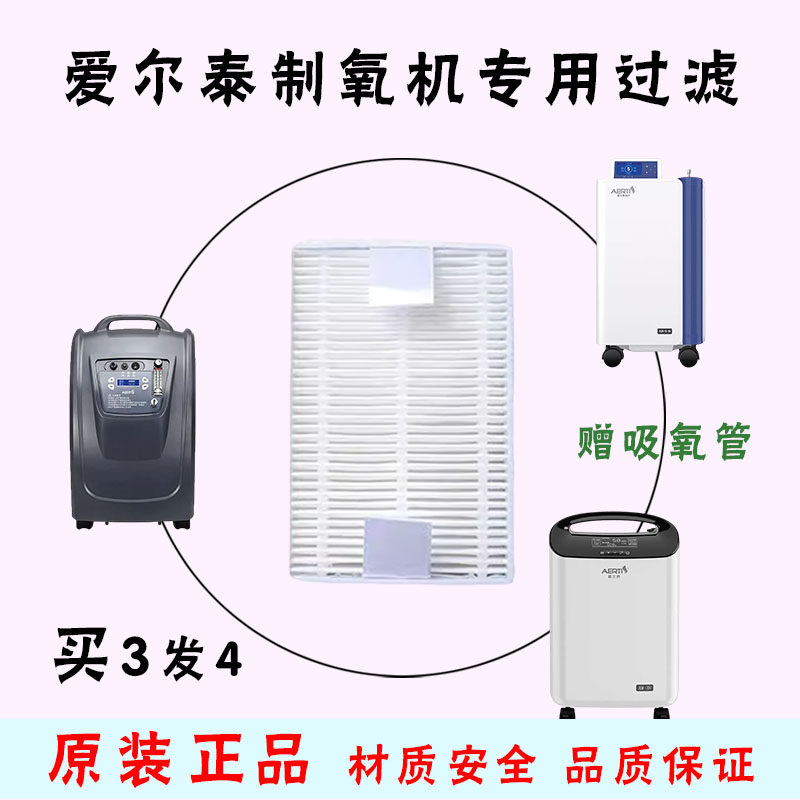 爱尔泰制氧机过滤AE/AR机型原装二级过滤芯新款AM二级过滤器配件