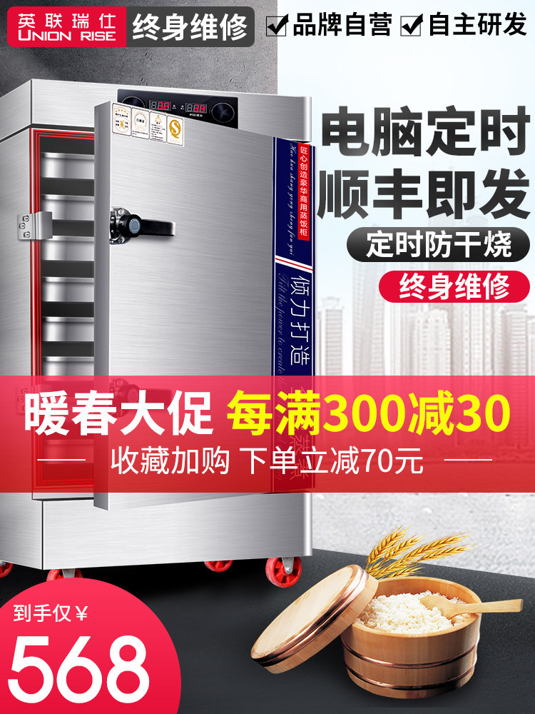 Yinglian steamer Commercial electric steamer steamer car Gas steamer Steamed vegetable machine Steamed bun dumpling machine Steamed bag furnace Automatic