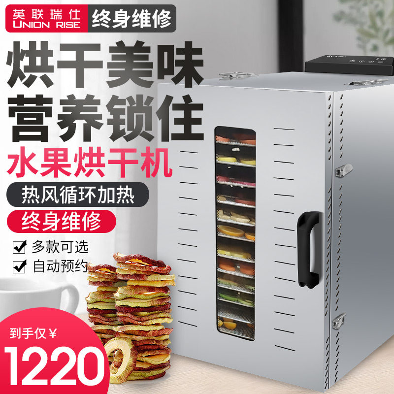 English United Reishi Large Fruit Dryer Food Home Fruits And Vegetables Food Air Drying Machine Fruit Tea Dried Fruit Machine Commercial