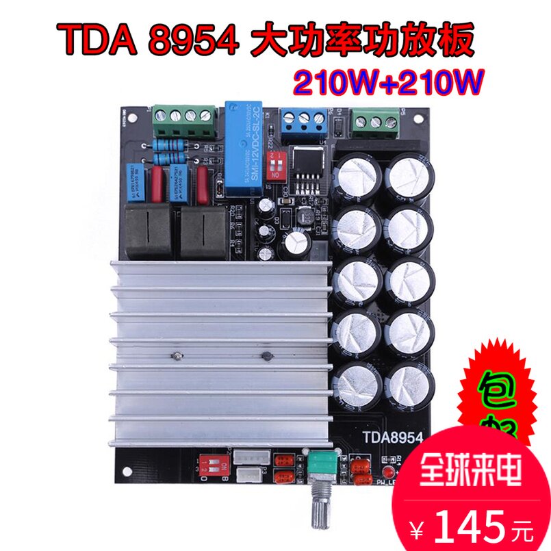Upgraded version of TDA8954 digital amplifier board 210W 210W fever 2 0 Finished Class D two-channel TDA8950