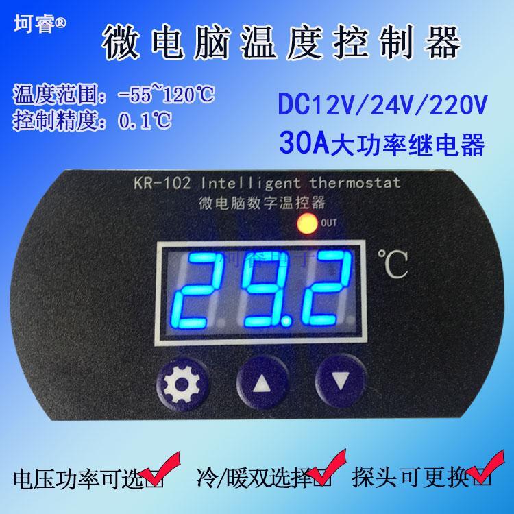 Refrigeration Plate Thermostat Digital Display Temperature Controller Switch Cooling/Heating Dual-Purpose Automatic Adjustable Intelligent Temperature Control