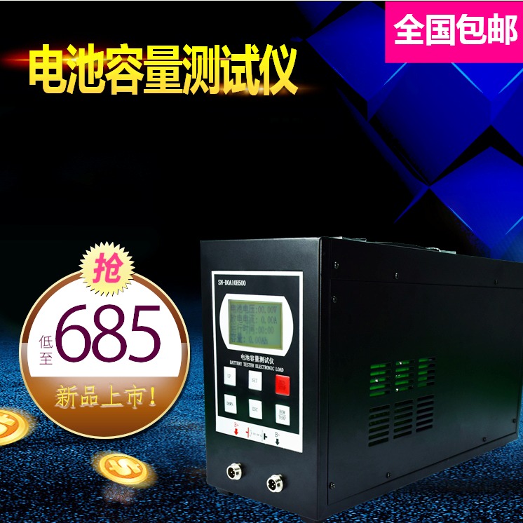 Storage battery discharge instrument battery capacity tester 3-72v electric car battery capacity detector