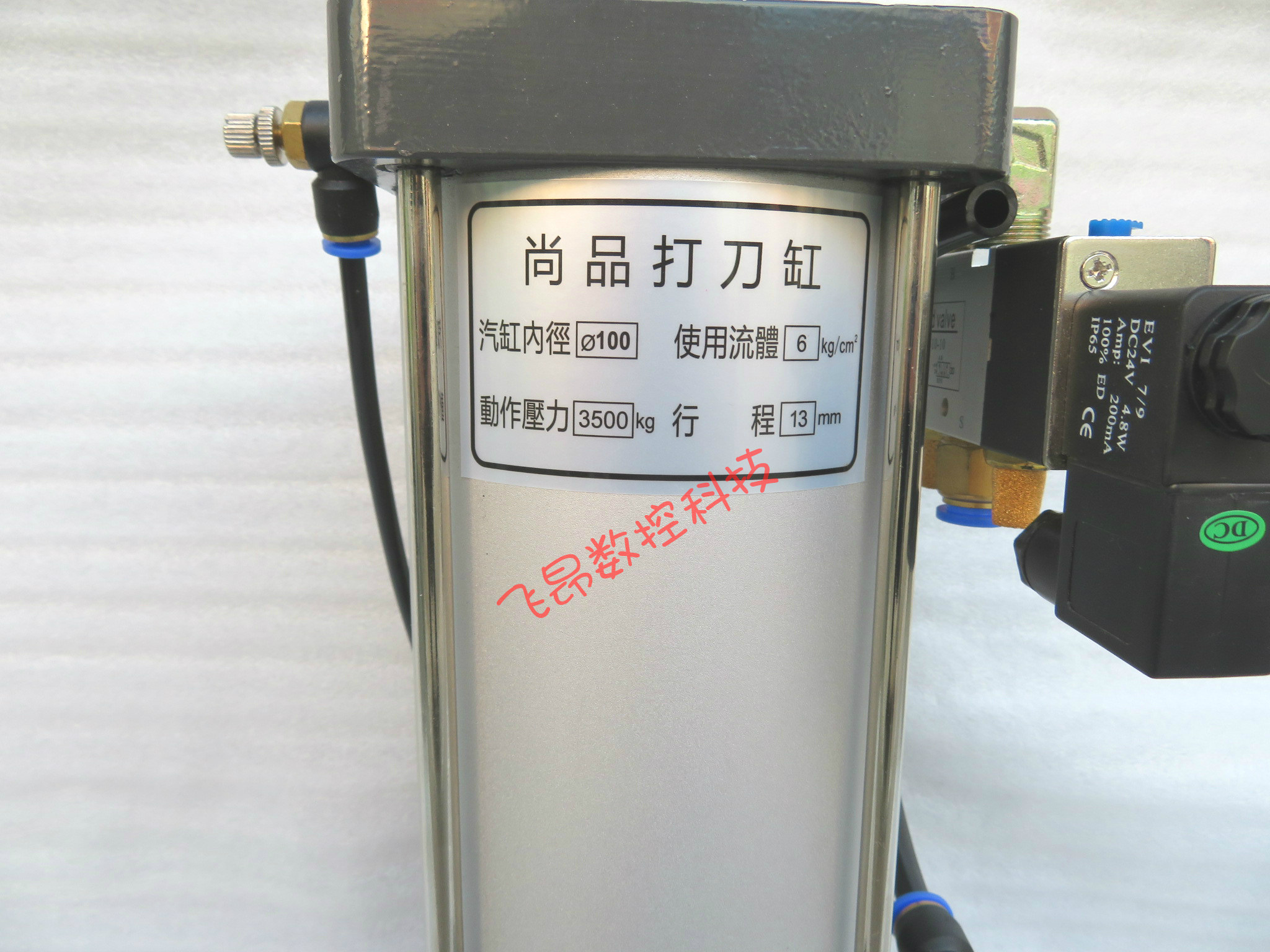 Taiwan Concerto Haute Champ Champ Knife Cylinder Booster Cylinder Pine Knife Cylinder 3 5T 4 5T6T