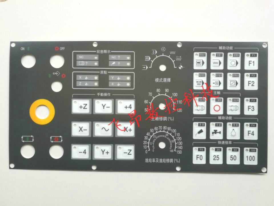 Shiyuan operation panel mask press key film key-press leather