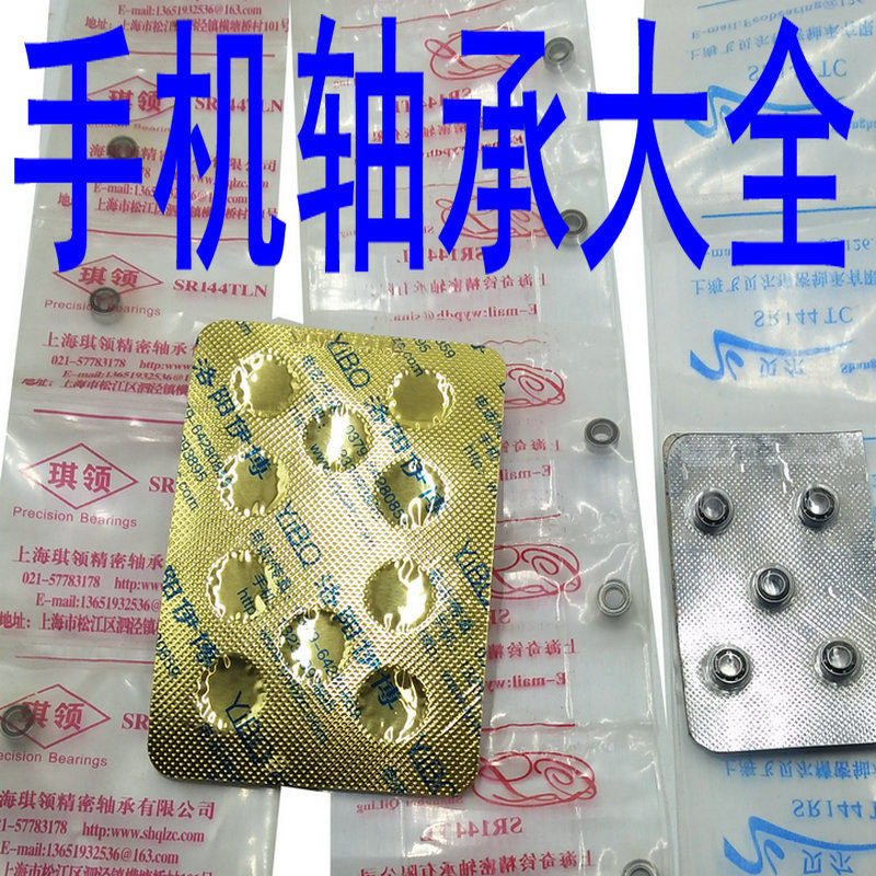 Dental high speed mobile phone bearing bearing universal tooth drill eight bead white ceramic bearing shaft clamp shaft core small micro