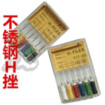  Dental H file material repair Stainless steel root tube file expansion needle K file machine file large taper mobile phone special price Commercial