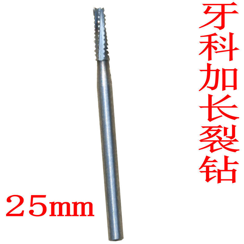 Dental correction plastic lengthened crack drill high-speed tungsten steel car needle impacted tooth ambushed tooth tool tooth extraction knife tooth lift hammer