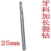  Dental correction Plastic surgery lengthened crack drill High-speed tungsten steel needle Impacted teeth Ambush tooth tool Tooth extraction knife tooth hammer