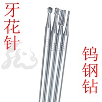  Dental repair and plastic surgery Low-speed mobile phone straight head with ST embossed needle crack drill Tooth flower ball drill inverted cone tungsten steel needle