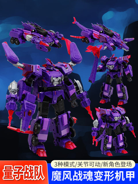 Quantum Team Dinosaur Guardian Magic Wind Battle Spirit Azure Dragon Chariot Transforming Robot Toy for Children Boys King Kong