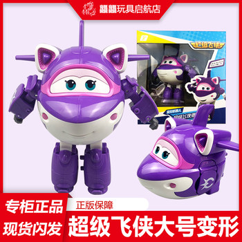 New Version of Audi Double Diamond Super Wings Toys Full Set Ledi Little Love Bag Sheriff Millie Bucky Xueer Yuanyuan