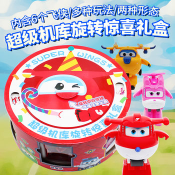 Audi Double Diamond Super Wings Machine Library Rotating Surprise Gift Box Mini Robot Children's Boys and Girls Toys