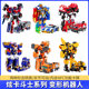 High-end card fighter summoner transforming robot children's King Kong car model boy warrior toy spin card